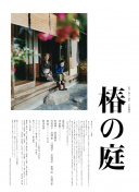 镜报：若贾西姆成功收购曼联，索尔斯克亚可能回归