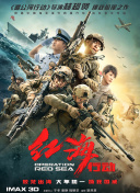 《足球报》：朝鲜退出世预赛 此前战绩无效