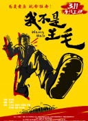 欧冠1/8决赛：曼城1