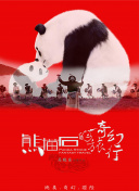 中国选手超越自我挑战高难度