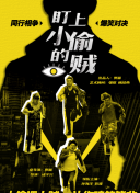 王强期待接力再创佳绩