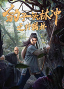 b费离队在即！经纪人现身利雅得，3天给出答案，年薪2500万