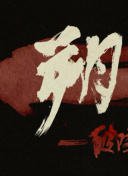 澳超珀斯击退狮吼 吴少聪登陆土超