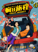 2014中超转会传闻