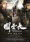 梦剧场算什么!瓜帅:可在任意地赢任意队 超自信