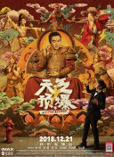 曼联险胜曼城，马兹拉维疑似受伤离场