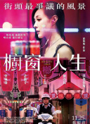 镜报：准备复出，阿诺德有信心赶上4月7日的双红会