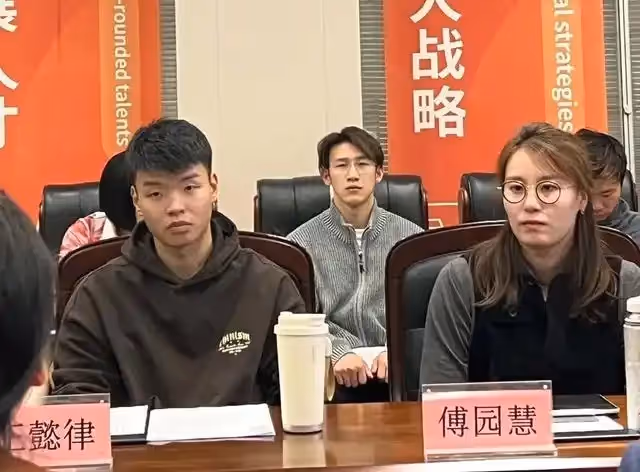 王懿律 傅园慧入职浙江大学