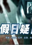 北京国安官宣外援舒尼奇下赛季加盟河南建业