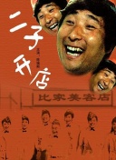 恒大外租三外援或无缘回归 克莱奥或加盟其他球队