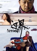 鲁能遭差300万美元没买到的人戏耍 替身这才进首球!