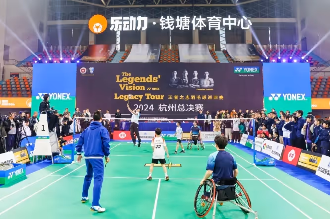 yonex王者之志巡回赛 杭州隆重收官
