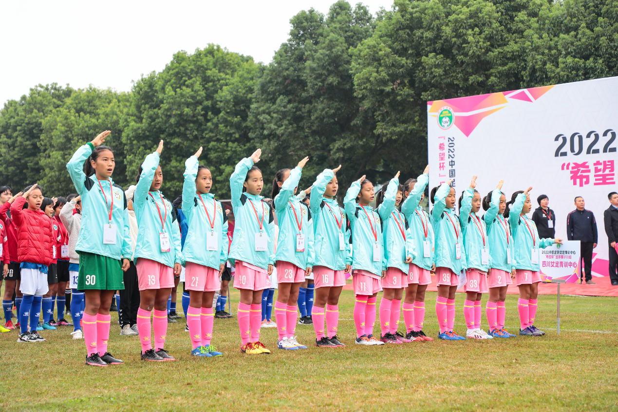 2022年中国足球协会女足青训中心“希望杯”足球赛u10组四川赛区今日开战