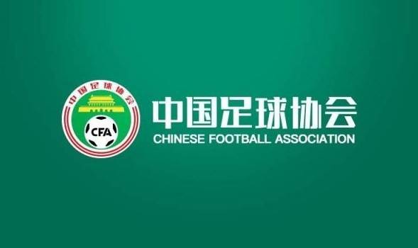 足协确认冬季转会窗开启时间